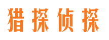 东川捉小三公司